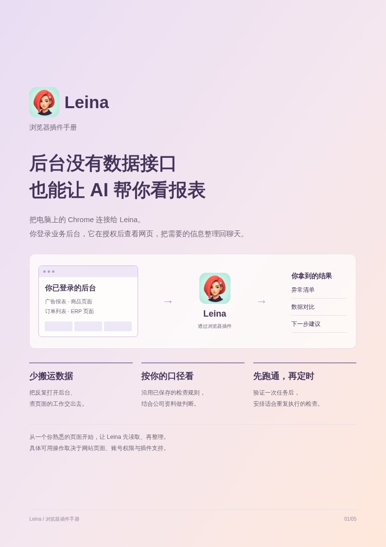 浏览器插件手册封面
