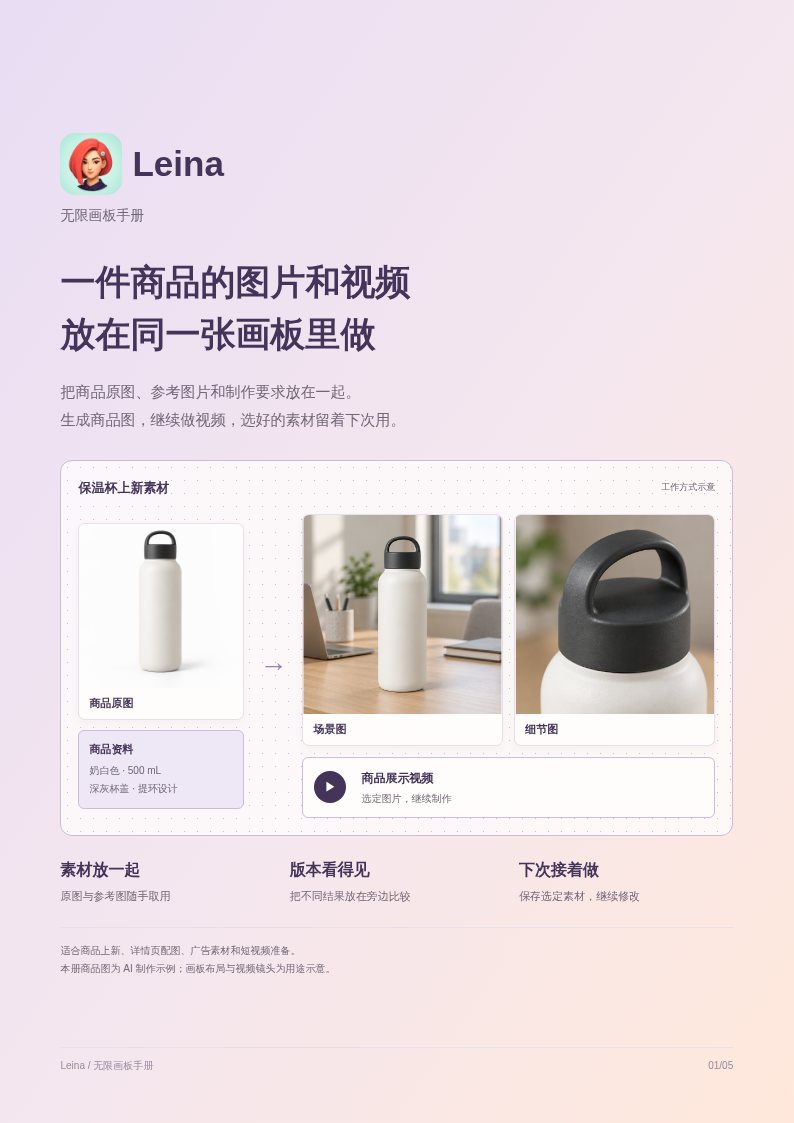 无限画板手册封面