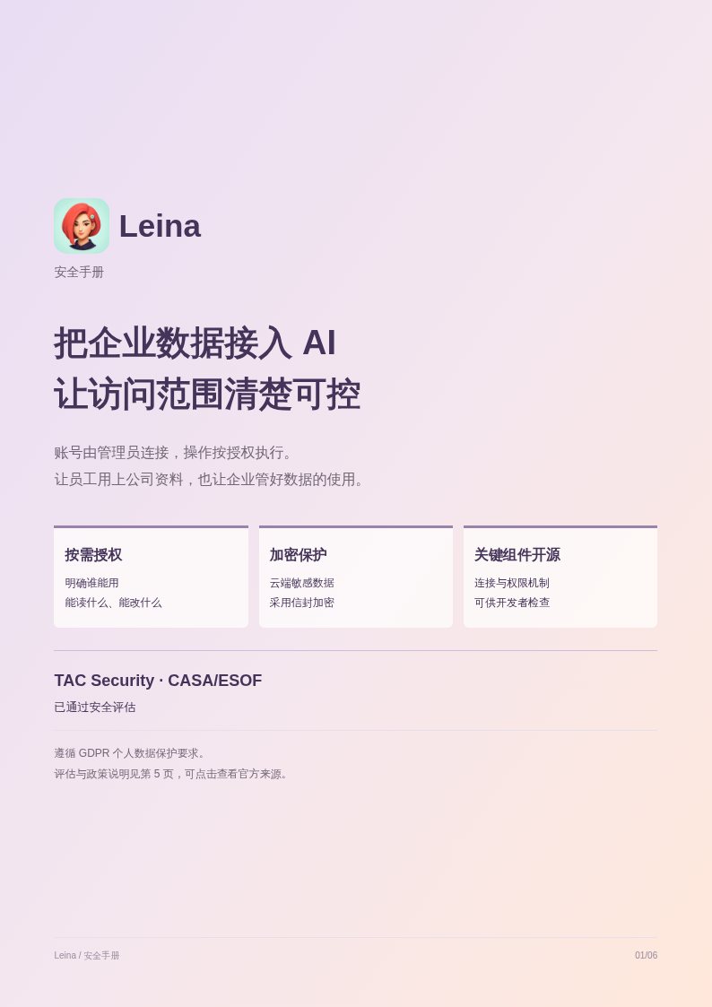 安全手册封面